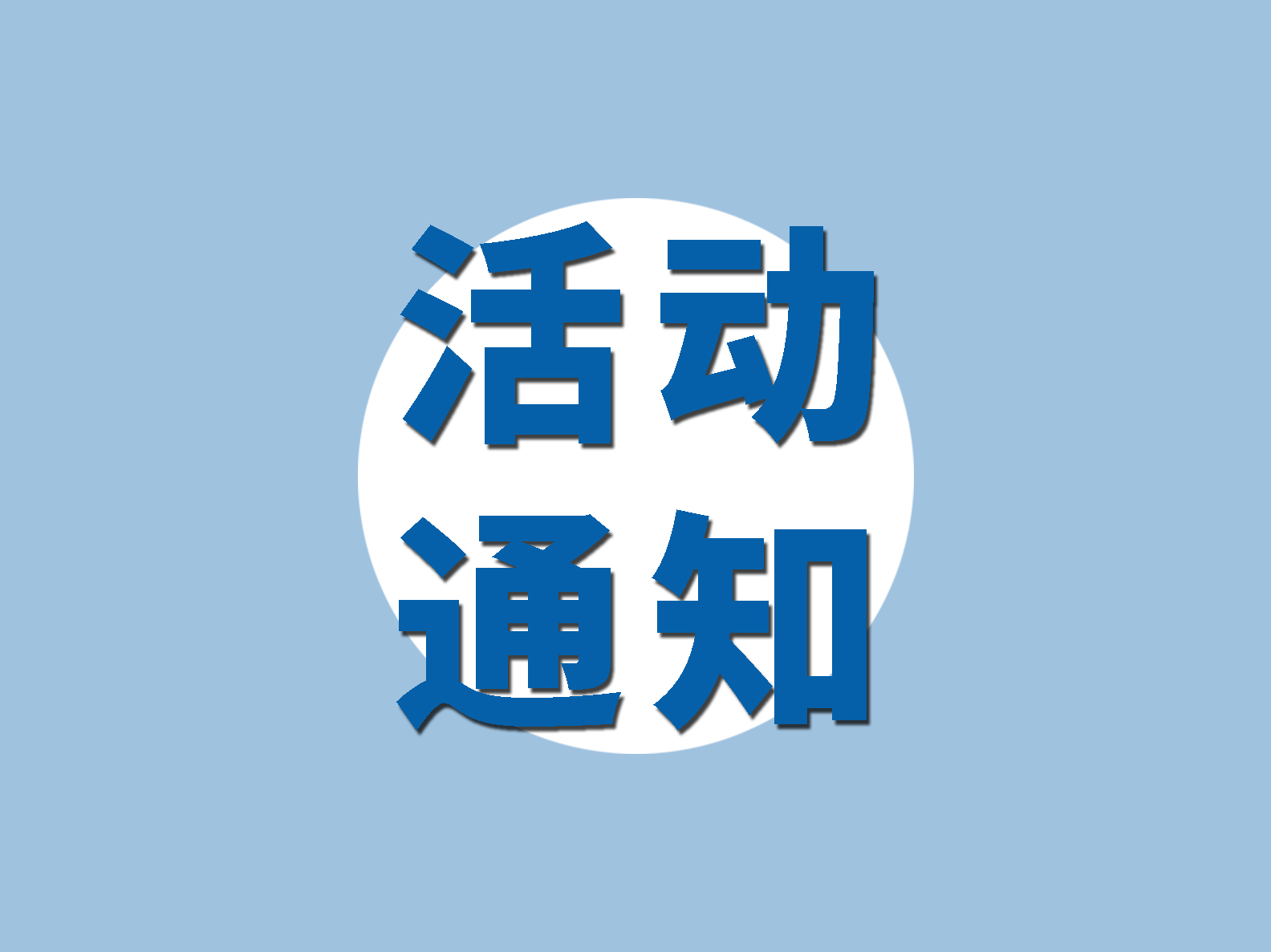 2021年深圳市物流機(jī)器人應(yīng)用大賽開始報(bào)名！