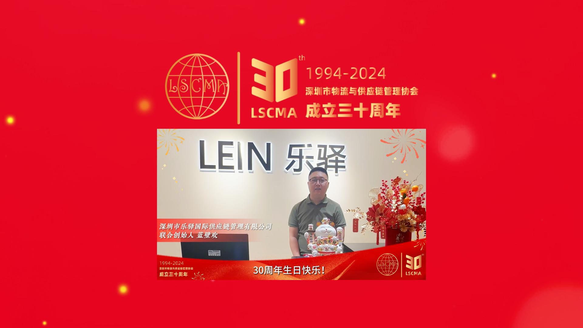 樂驛物流為我們送來(lái)了祝福